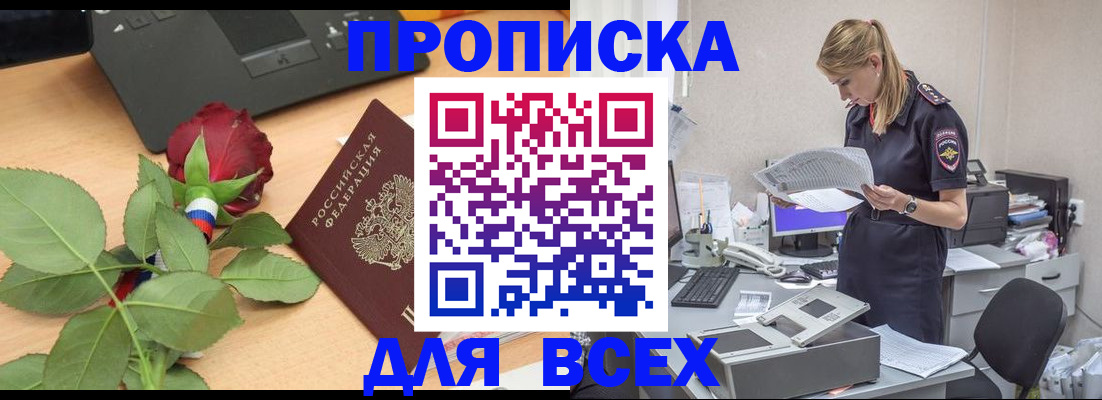 найти адрес прописки в Якутске