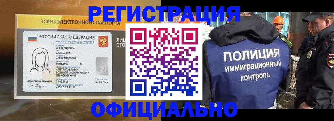 прописка поиск в Якутске