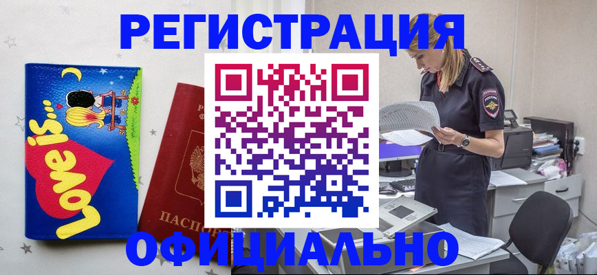 временная регистрация гарантия в Якутске