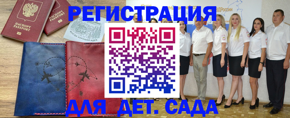 купить прописку в Якутске