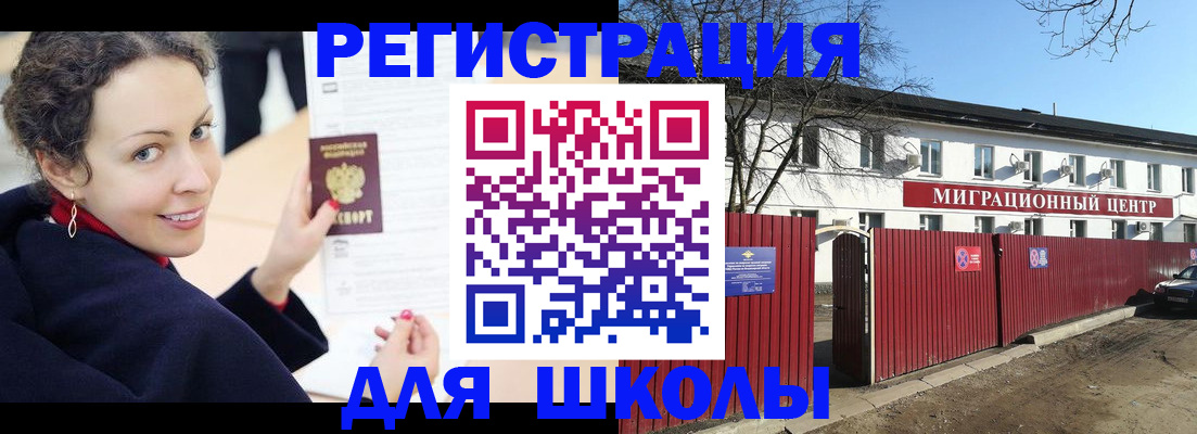 временная регистрация надежно в Якутске