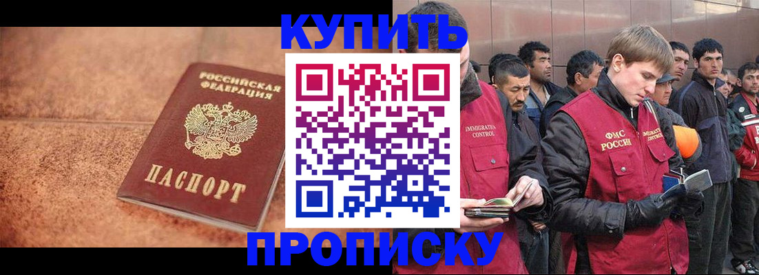 где прописаться в Якутске