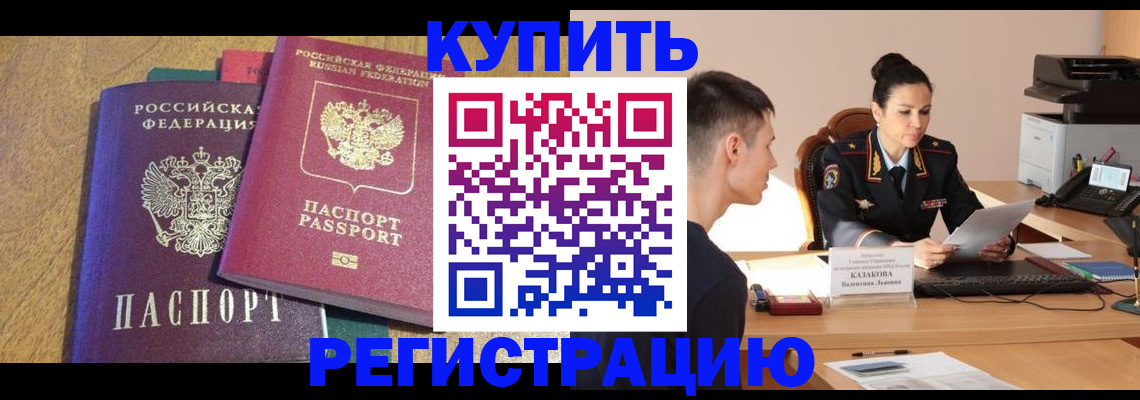 прописка для кредита в Якутске